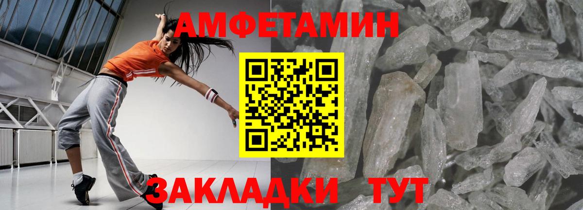 АМФ 98% Александров