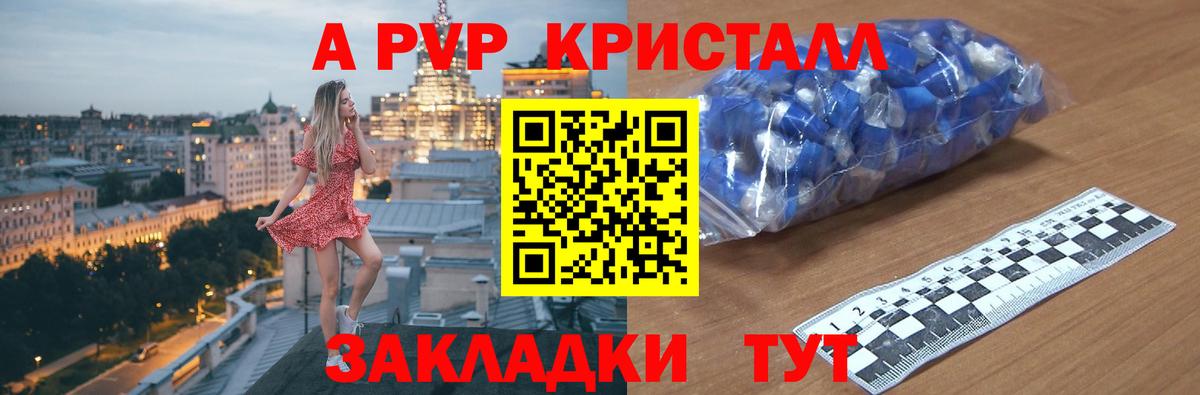 Александров  Альфа ПВП кристаллы  Alfa_PVP  Alfa_PVP кристаллы  Alpha-PVP СК КРИС  Вход с VPN 