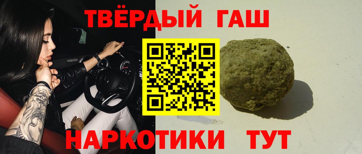 Александров  ГАШ гашик  ГАШИШ 40% ТГК  Вход с VPN 