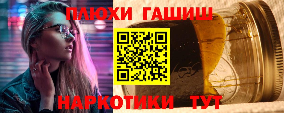 ГАШИШ хэш Александров