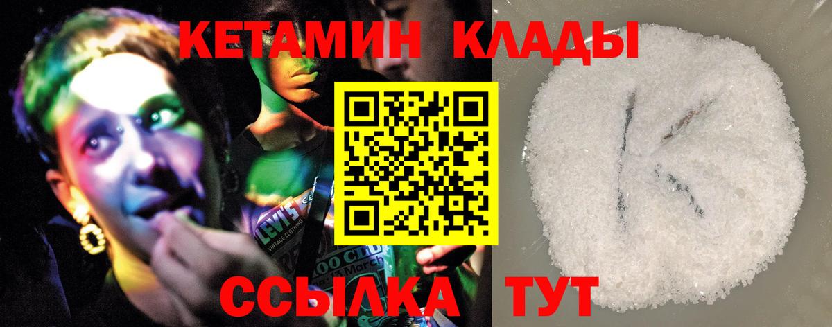 Кетамин ketamine  КЕТАМИН ketamine  Вход с VPN  Александров 