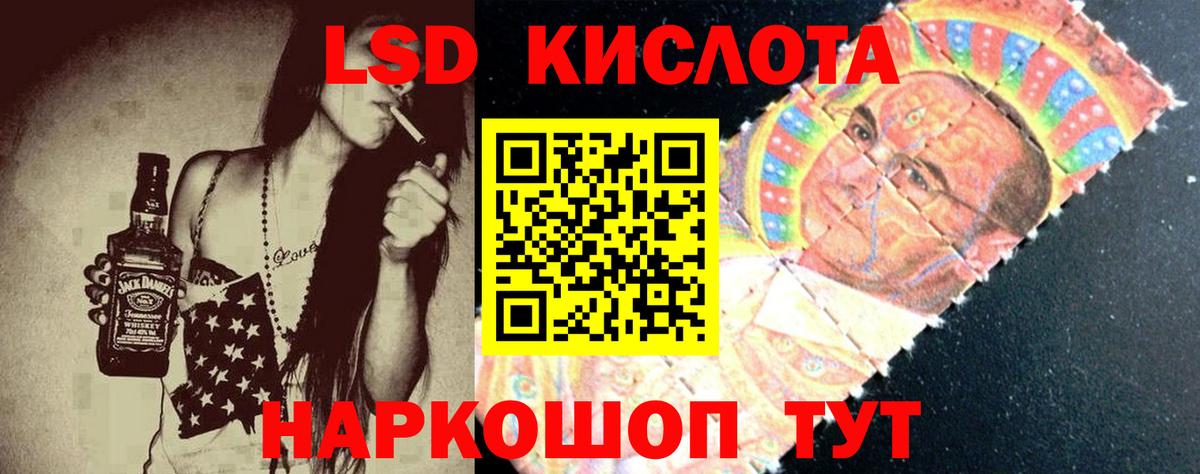 LSD-25 экстази ecstasy Александров