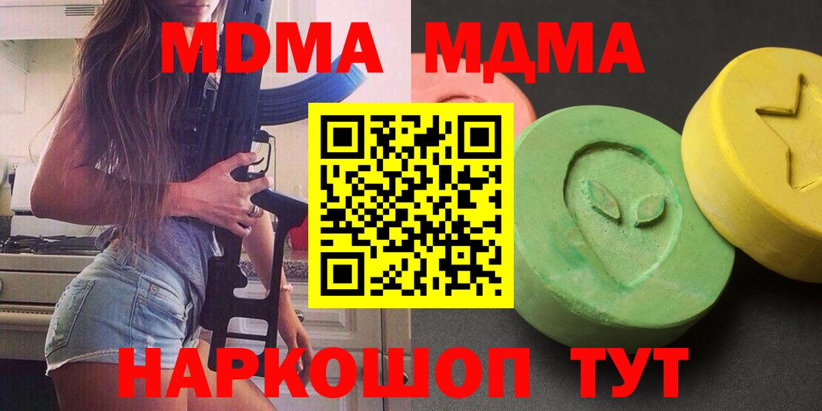 MDMA  Вход с VPN  Александров  МДМА Molly 