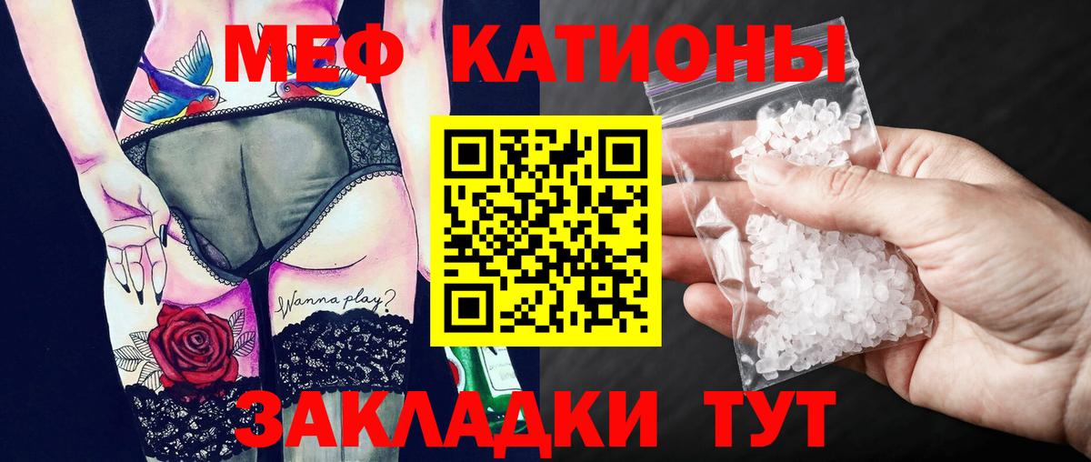 Меф кристаллы  Вход с VPN  Александров  Меф  Мефедрон mephedrone 