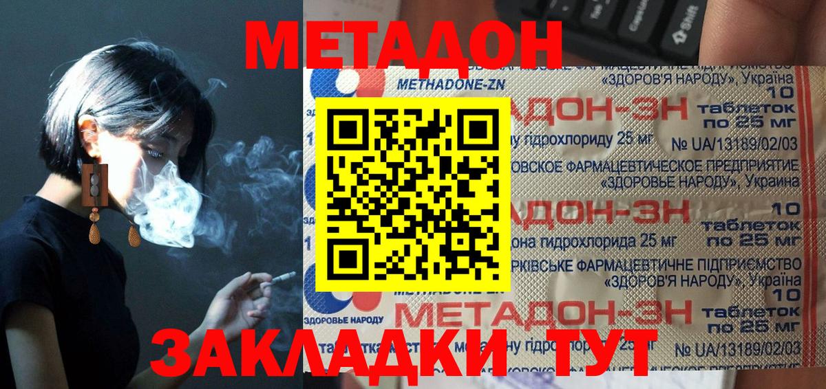 Метадон мёд  Вход с VPN  Александров  МЕТАДОН белоснежный 