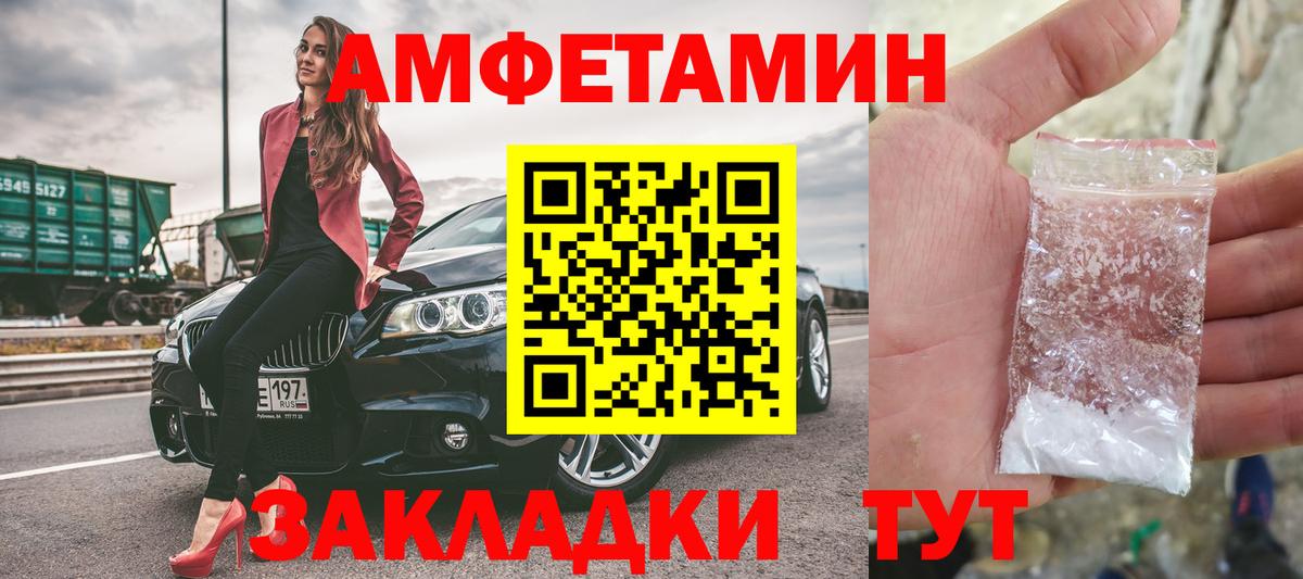 МЕТАМФЕТАМИН винт Александров