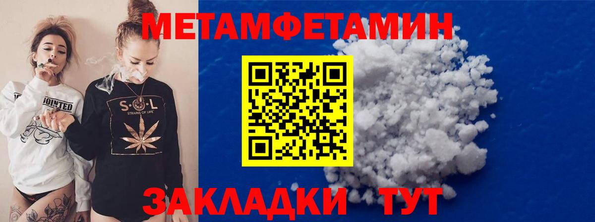 МЕТАМФЕТАМИН винт  Вход с VPN  Первитин  Александров 
