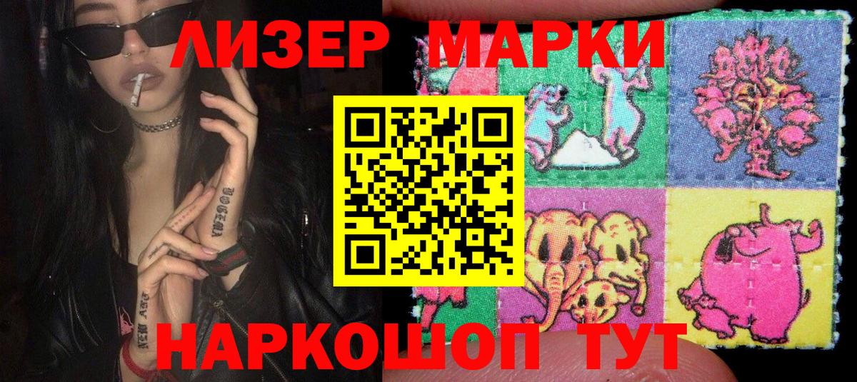 Марки 25I-NBOMe 1,5мг  Вход с VPN  Марки 25I-NBOMe 1,5мг  Александров 