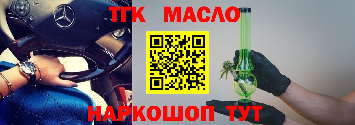 ТГК вейп  Вход с VPN  Александров  ТГК вейп 